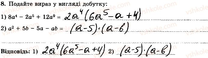 фото задание 8 - варіант 1 - контрольна робота 2