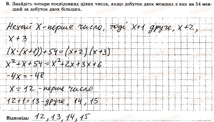 фото задание 9 - варіант 1 - контрольна робота 2