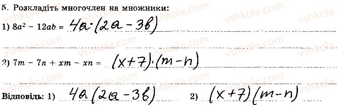 фото задание 5 - варіант 2 - контрольна робота 2