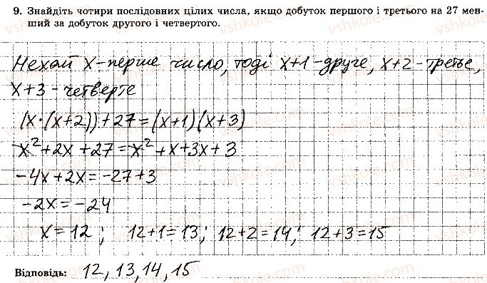 фото задание 9 - варіант 2 - контрольна робота 2