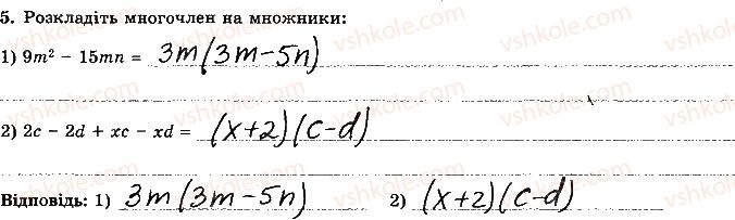 фото задание 5 - варіант 3 - контрольна робота 2
