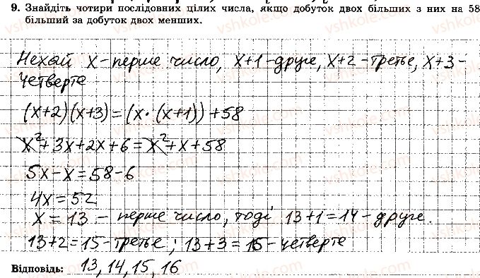 фото задание 9 - варіант 3 - контрольна робота 2