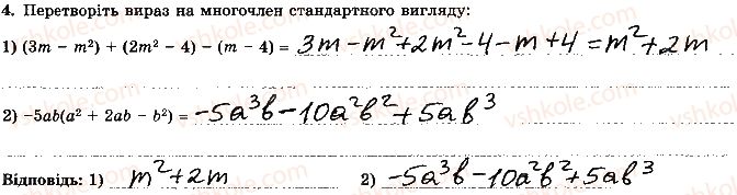 фото задание 4 - варіант 4 - контрольна робота 2
