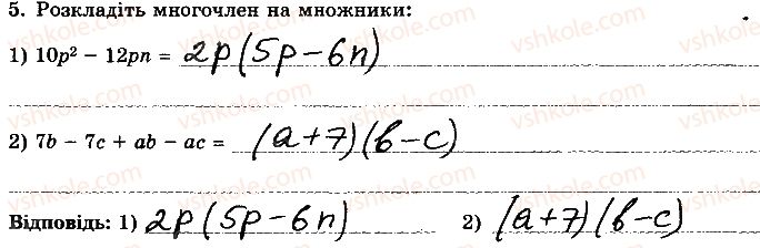 фото задание 5 - варіант 4 - контрольна робота 2