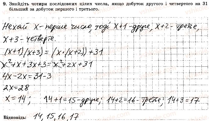 фото задание 9 - варіант 4 - контрольна робота 2