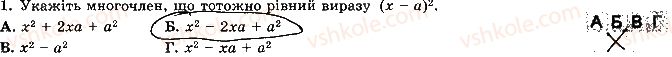 фото задание 1 - варіант 1 - контрольна робота 3