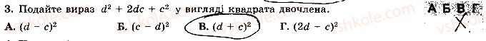 фото задание 3 - варіант 1 - контрольна робота 3