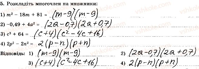 фото задание 5 - варіант 1 - контрольна робота 3