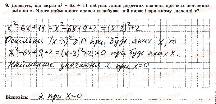 фото задание 9 - варіант 1 - контрольна робота 3