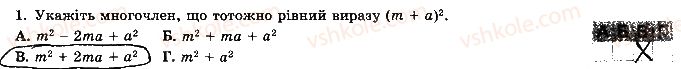 фото задание 1 - варіант 2 - контрольна робота 3