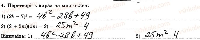 фото задание 4 - варіант 2 - контрольна робота 3