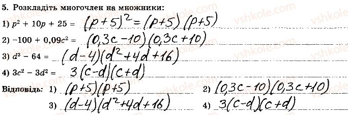 фото задание 5 - варіант 2 - контрольна робота 3