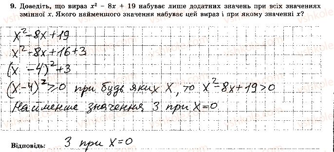 фото задание 9 - варіант 2 - контрольна робота 3