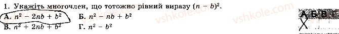 фото задание 1 - варіант 3 - контрольна робота 3