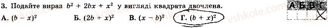 фото задание 3 - варіант 3 - контрольна робота 3
