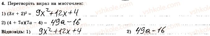 фото задание 4 - варіант 3 - контрольна робота 3