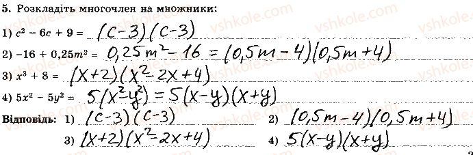 фото задание 5 - варіант 3 - контрольна робота 3