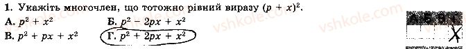 фото задание 1 - варіант 4 - контрольна робота 3