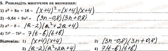фото задание 5 - варіант 4 - контрольна робота 3