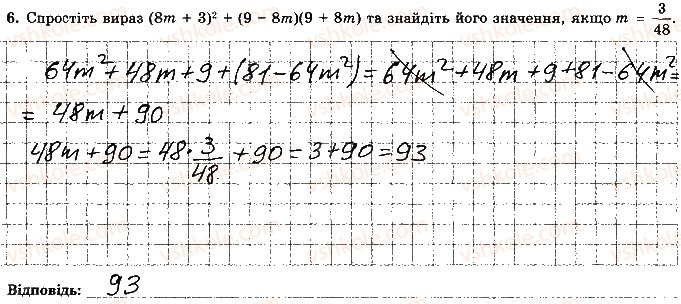 фото задание 6 - варіант 4 - контрольна робота 3