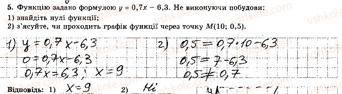 фото задание 5 - варіант 1 - контрольна робота 4