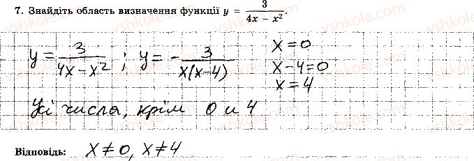 фото задание 7 - варіант 1 - контрольна робота 4