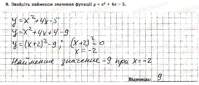 фото задание 9 - варіант 1 - контрольна робота 4