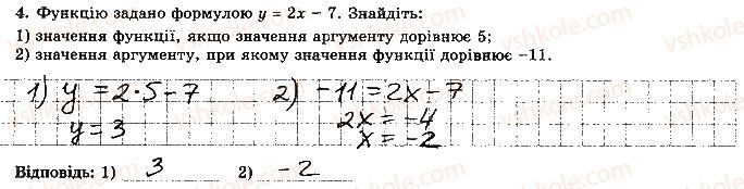 фото задание 4 - варіант 2 - контрольна робота 4