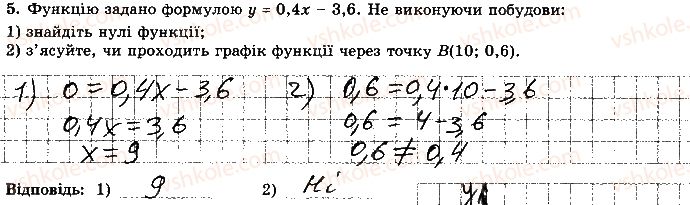 фото задание 5 - варіант 2 - контрольна робота 4