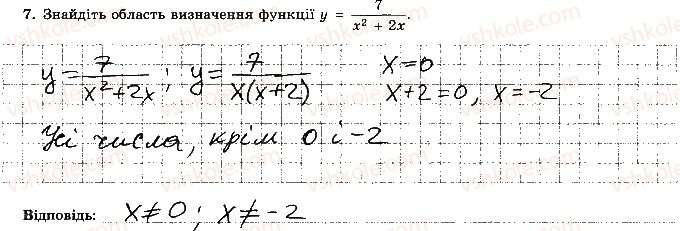 фото задание 7 - варіант 2 - контрольна робота 4
