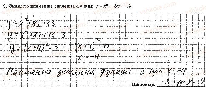 фото задание 9 - варіант 2 - контрольна робота 4