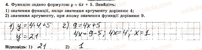 фото задание 4 - варіант 3 - контрольна робота 4