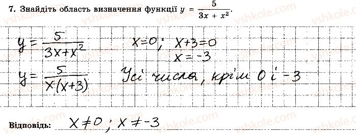 фото задание 7 - варіант 3 - контрольна робота 4