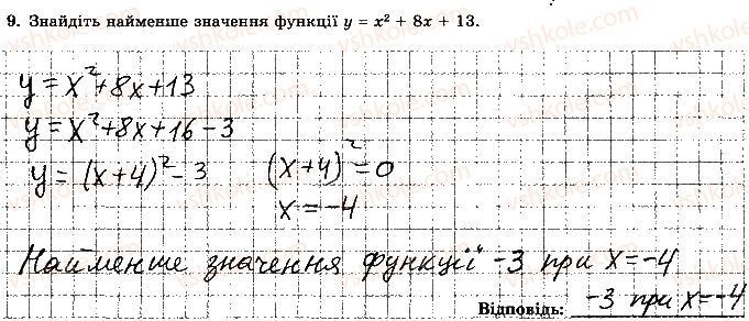 фото задание 9 - варіант 3 - контрольна робота 4