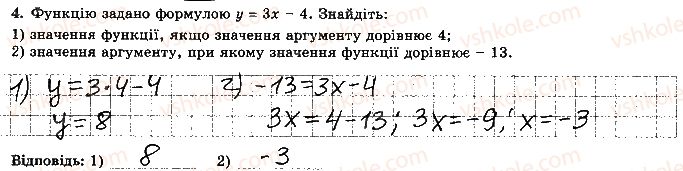 фото задание 4 - варіант 4 - контрольна робота 4