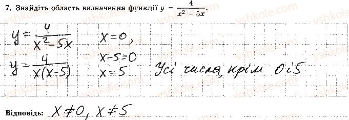 фото задание 7 - варіант 4 - контрольна робота 4