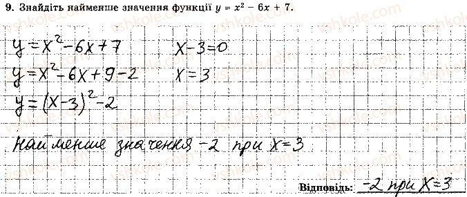 фото задание 9 - варіант 4 - контрольна робота 4
