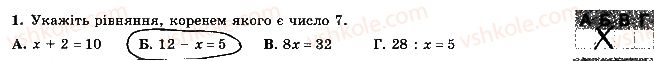фото задание 1 - варіант 1 - контрольна робота 5