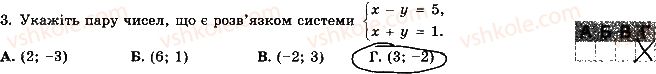фото задание 3 - варіант 1 - контрольна робота 5