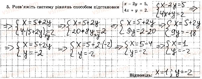 фото задание 5 - варіант 1 - контрольна робота 5