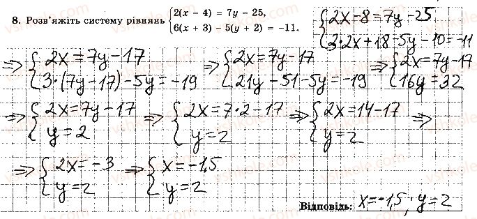 фото задание 8 - варіант 1 - контрольна робота 5