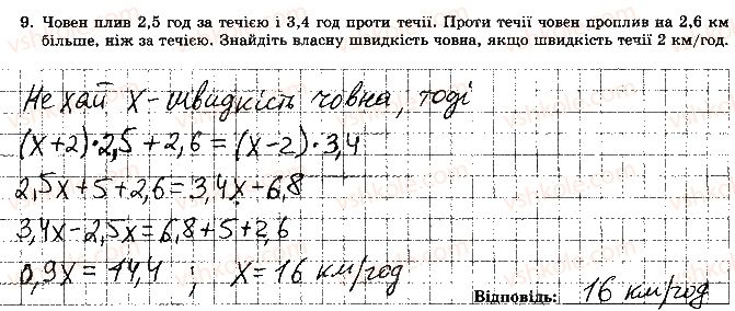фото задание 9 - варіант 1 - контрольна робота 5