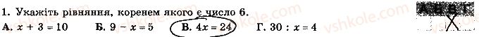 фото задание 1 - варіант 2 - контрольна робота 5