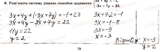 фото задание 6 - варіант 2 - контрольна робота 5