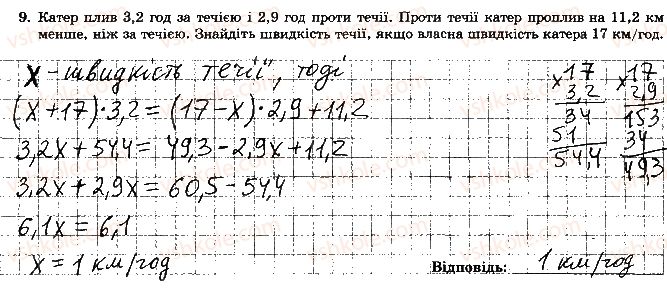 фото задание 9 - варіант 2 - контрольна робота 5