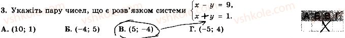 фото задание 3 - варіант 3 - контрольна робота 5