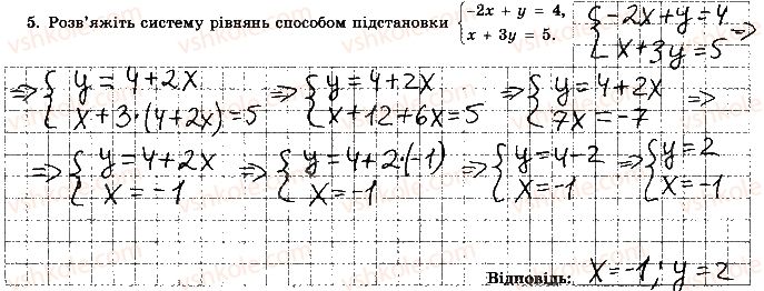 фото задание 5 - варіант 3 - контрольна робота 5