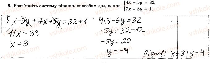 фото задание 6 - варіант 3 - контрольна робота 5