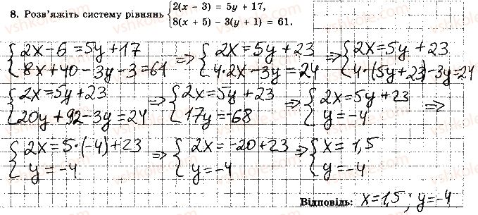 фото задание 8 - варіант 3 - контрольна робота 5