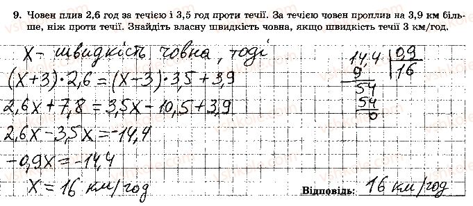 фото задание 9 - варіант 3 - контрольна робота 5